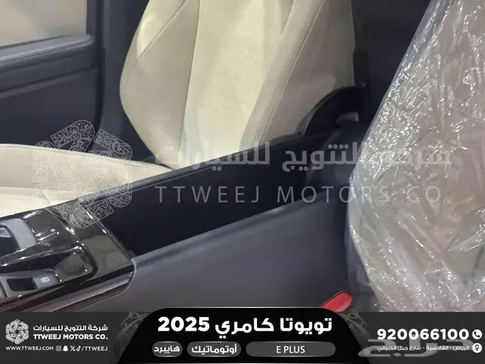 تويوتا كامري E بلس ابيض هايبرد 2025 اقل سعر كاش واقساط 11