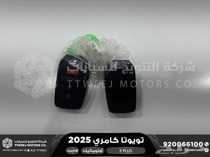 تويوتا كامري E بلس ابيض هايبرد 2025 اقل سعر كاش واقساط 21