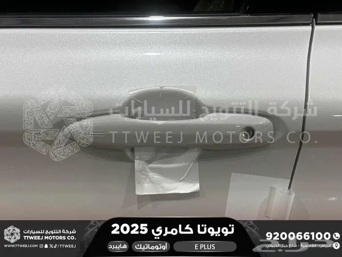 تويوتا كامري E بلس ابيض هايبرد 2025 اقل سعر كاش واقساط 26