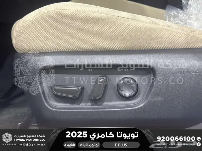 تويوتا كامري E بلس ابيض هايبرد 2025 اقل سعر كاش واقساط 27