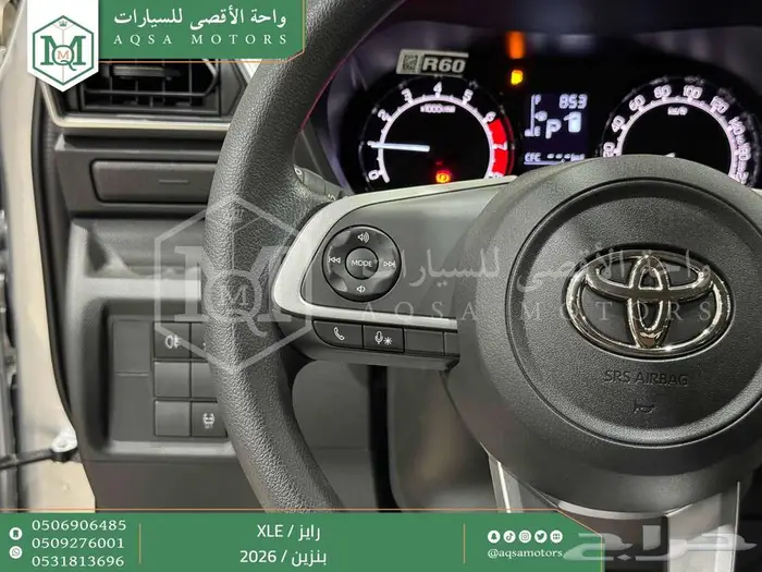 تويوتا رايز ستاندر فضي بنزين 2026 اقل سعر كاش واقساط 24