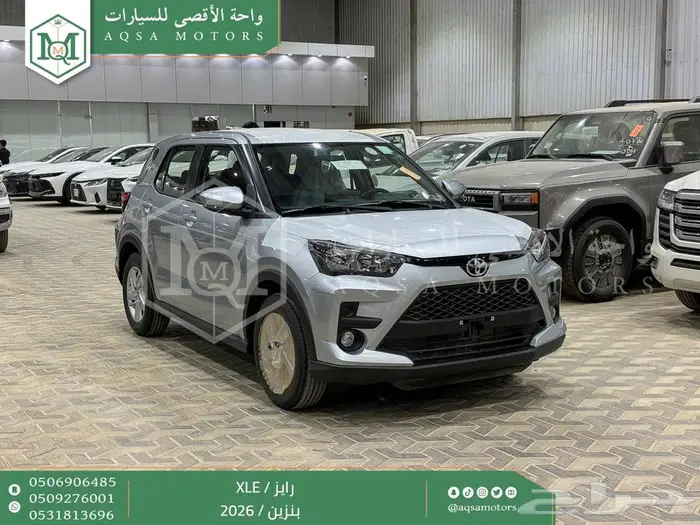 تويوتا رايز ستاندر فضي بنزين 2026 اقل سعر كاش واقساط 1