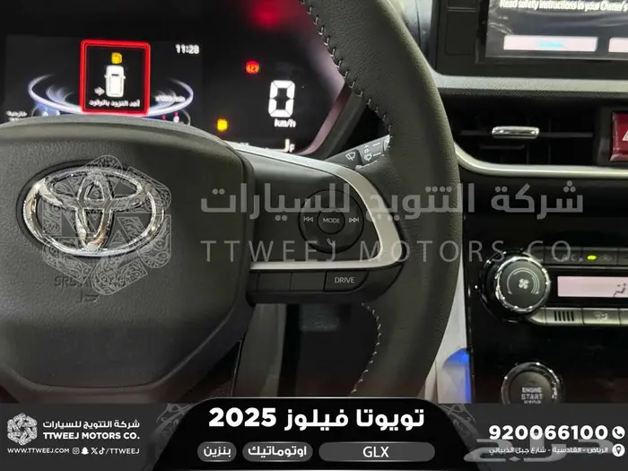 تويوتا فيلوز رمادي بنزين 2025 خصم خاص 8