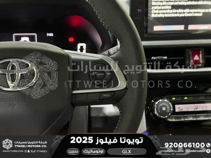 تويوتا فيلوز فضي بنزين 2025 اقل سعر كاش واقساط 8