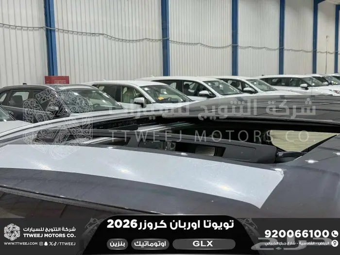 تويوتا اوربان فل رمادي بنزين 2026 اقل سعر كاش واقساط 12