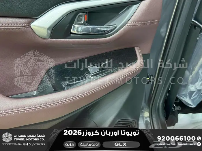 تويوتا اوربان فل رمادي بنزين 2026 اقل سعر كاش واقساط 15