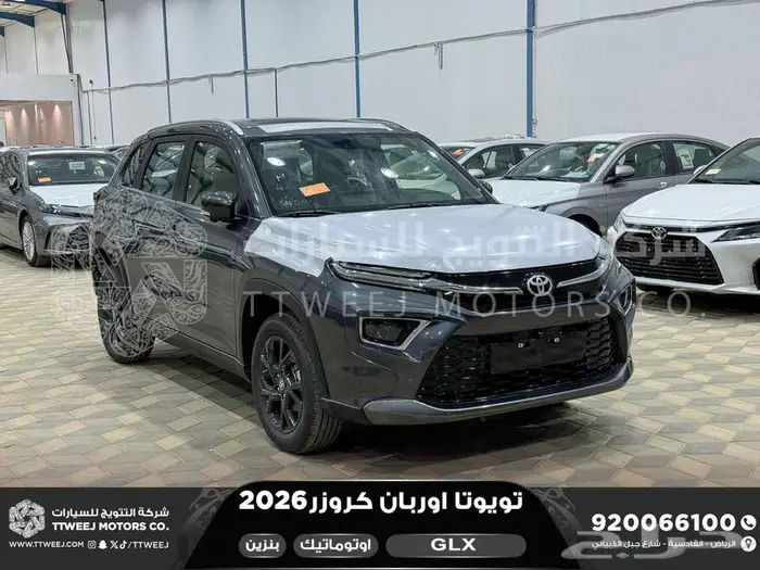 تويوتا اوربان فل رمادي بنزين 2026 اقل سعر كاش واقساط 1