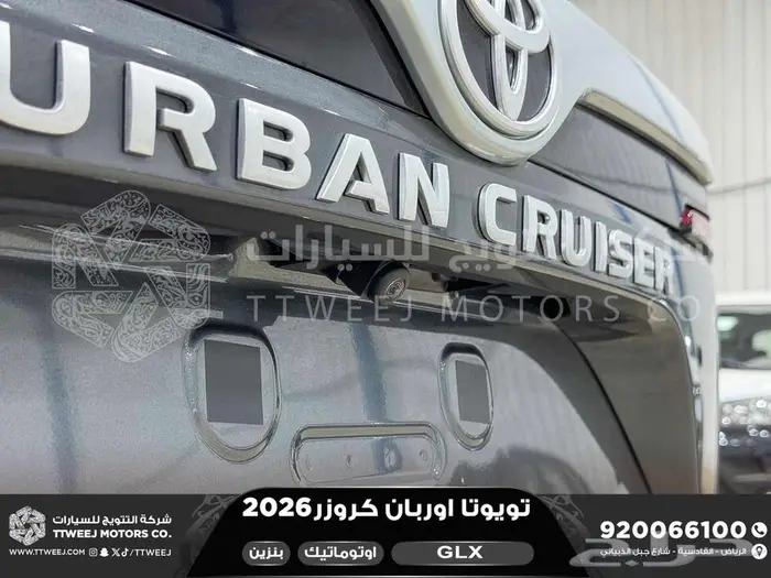 تويوتا اوربان فل رمادي بنزين 2026 اقل سعر كاش واقساط 25