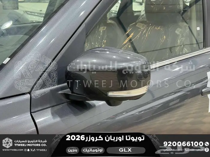 تويوتا اوربان فل رمادي بنزين 2026 اقل سعر كاش واقساط 23