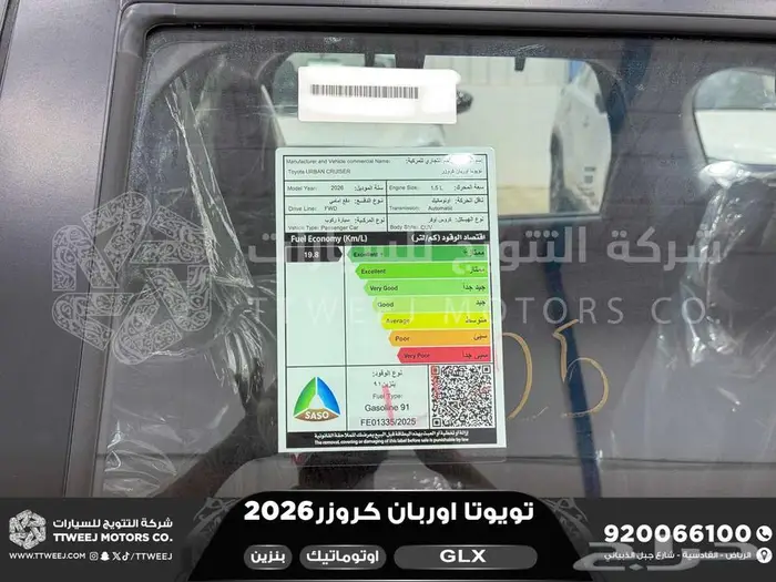 تويوتا اوربان فل رمادي بنزين 2026 اقل سعر كاش واقساط 29