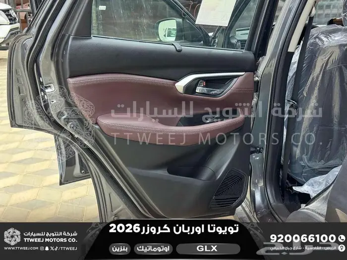 تويوتا اوربان فل رمادي بنزين 2026 اقل سعر كاش واقساط 31