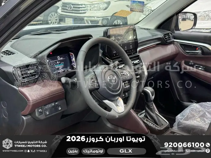 تويوتا اوربان فل رمادي بنزين 2026 اقل سعر كاش واقساط 33