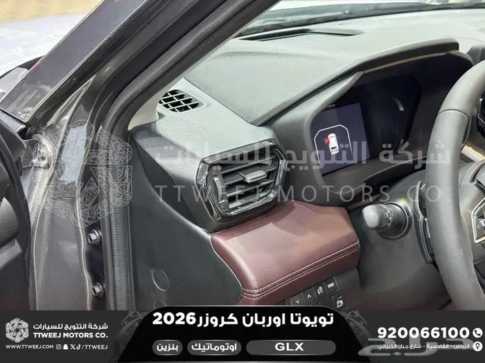 تويوتا اوربان فل رمادي بنزين 2026 اقل سعر كاش واقساط 37