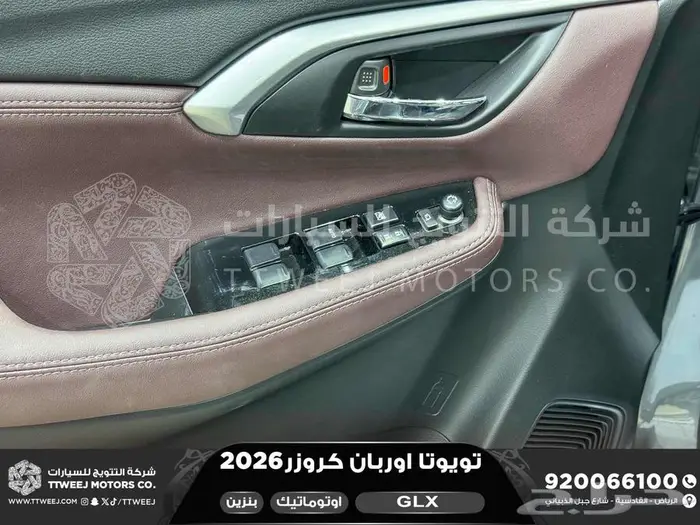 تويوتا اوربان فل رمادي بنزين 2026 اقل سعر كاش واقساط 34