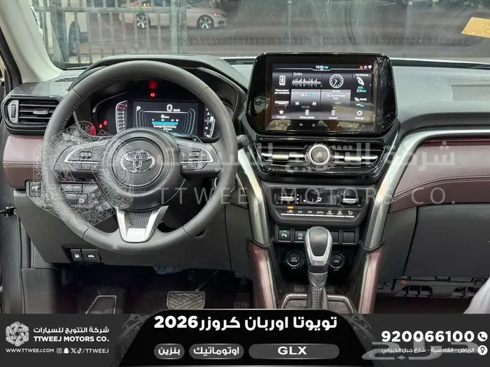 تويوتا اوربان فل رمادي بنزين 2026 اقل سعر كاش واقساط 44