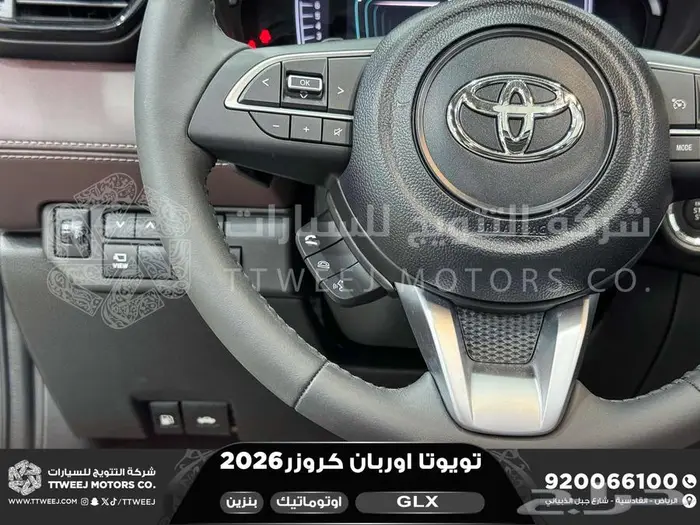 تويوتا اوربان فل رمادي بنزين 2026 اقل سعر كاش واقساط 45