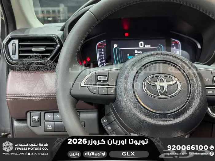 تويوتا اوربان فل رمادي بنزين 2026 اقل سعر كاش واقساط 40