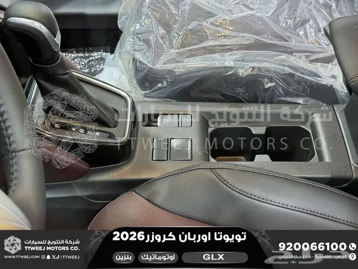 تويوتا اوربان فل رمادي بنزين 2026 اقل سعر كاش واقساط 42