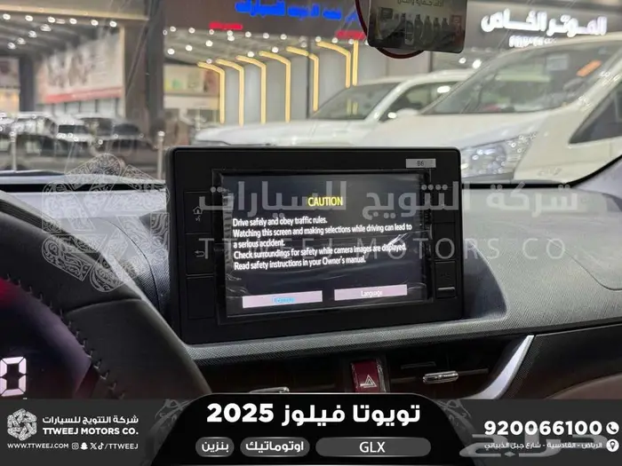 تويوتا فيلوز رمادي بنزين 2025 اقل سعر بالسوق 28