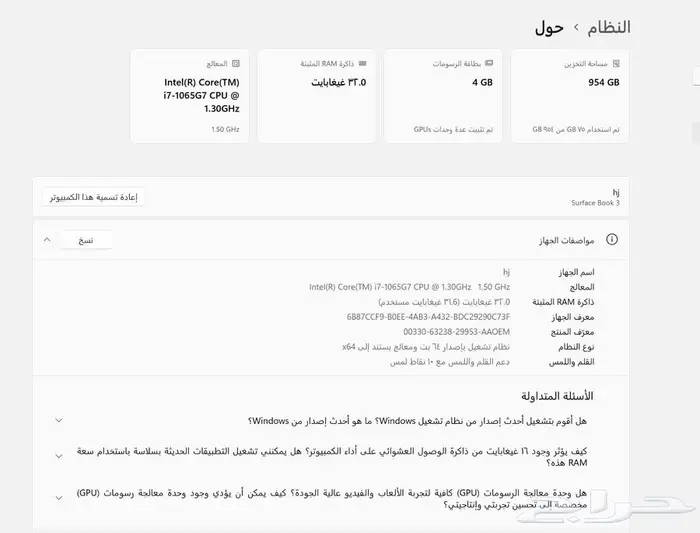 مايكروسوفت سيرفس بوك 3 16