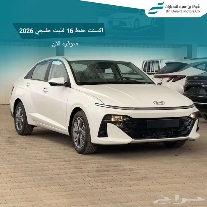 هيونداي اكسنت 0