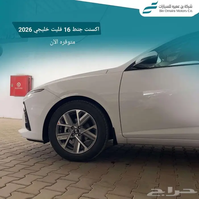 هيونداي اكسنت 3