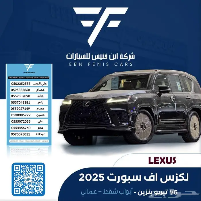 لكزس اف سبورت 2025-588.000 عماني 1