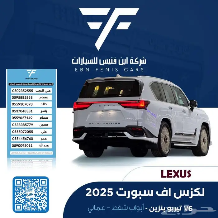 لكزس اف سبورت 2025-588.000 عماني 2