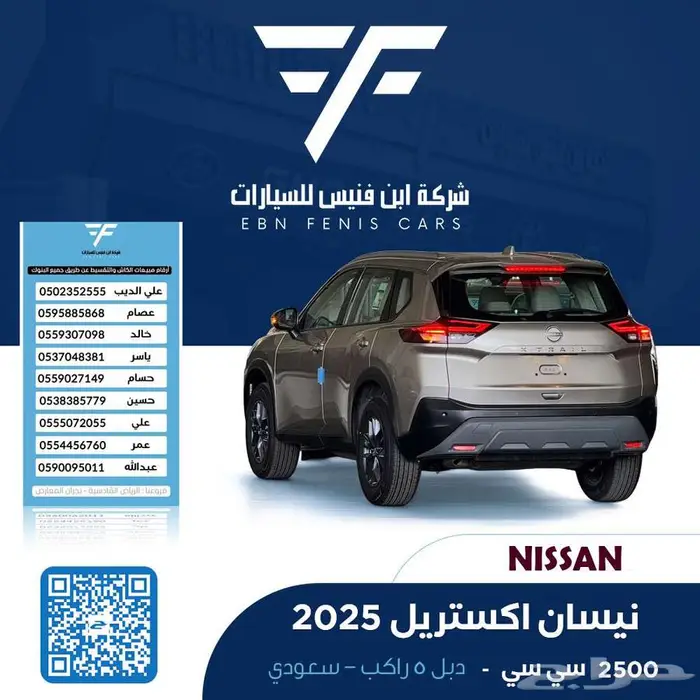نيسان اكستريل دبل 2025-96.000 سعودي 1
