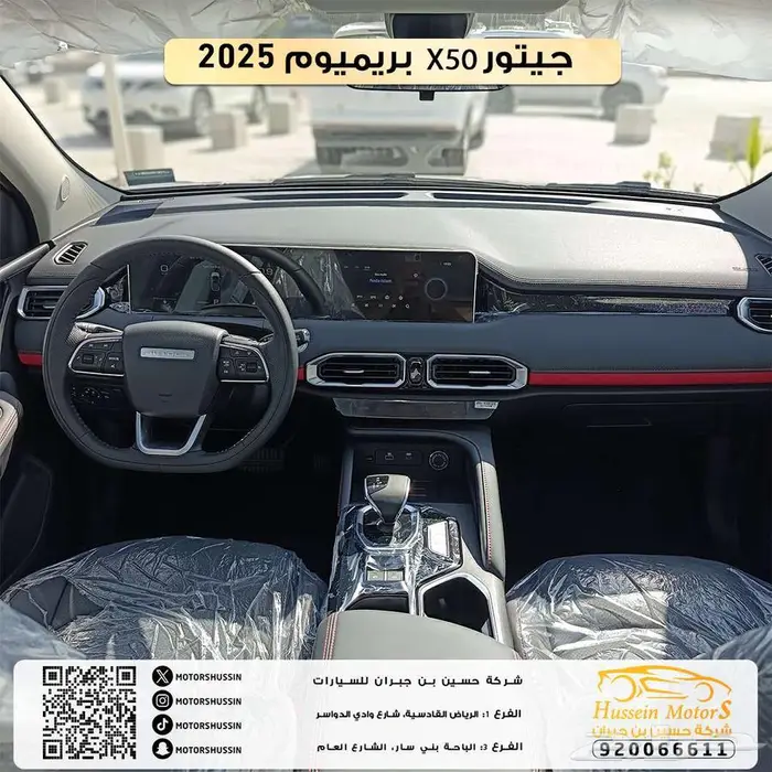 عرض جيتور X50 2025 2
