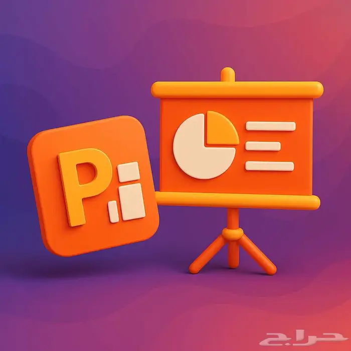 تصميم عرض تقديمي (بوربوينت) - برزنتيشن PowerPoint 0