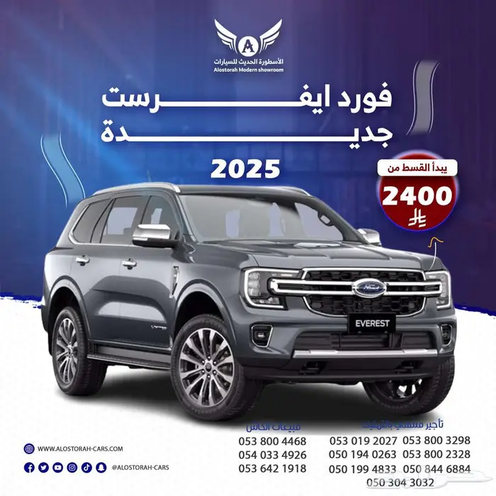 فورد ايفرست 2025 XLS دبل جديد 0