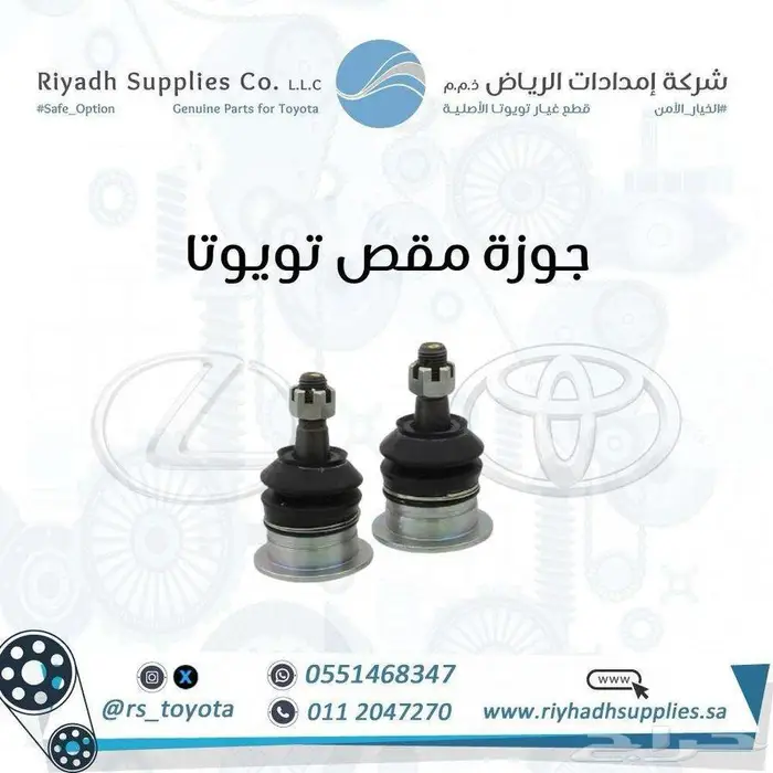 قطع غيار اقساط تويوتا ولكزس اصلي 6