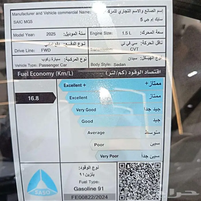 ام جي 5 كمفورت بصمه 2025 كاش واقساط 14