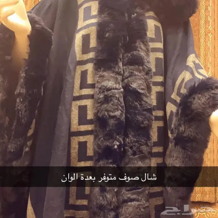 فروات وشالات شتوية 1