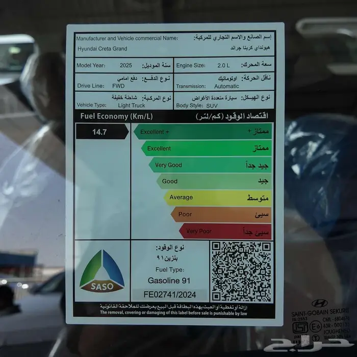 متوفر هونداي كريتا جراند سمارت 7 ركاب 2025 7