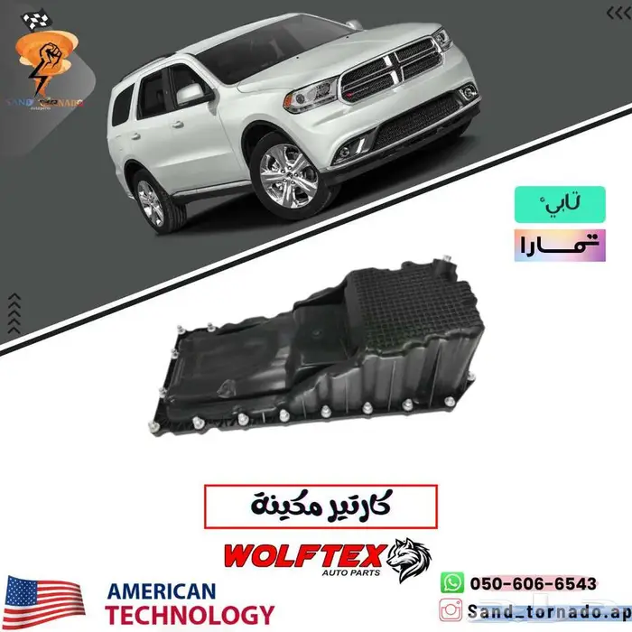 كارتير مكينه دورانقو   قراند شروكي v8 0