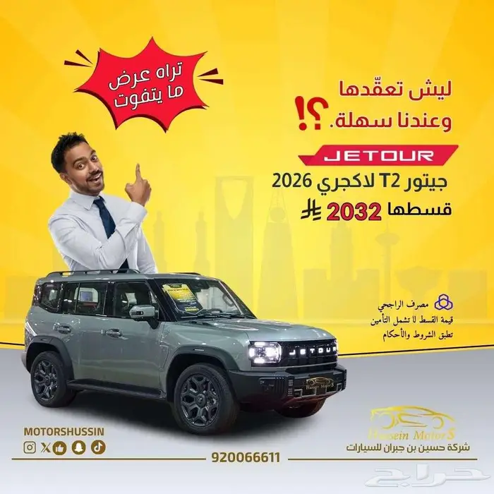 عرض جيتور T2 2026 0
