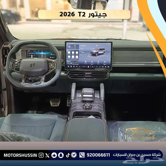 عرض جيتور T2 2026 2