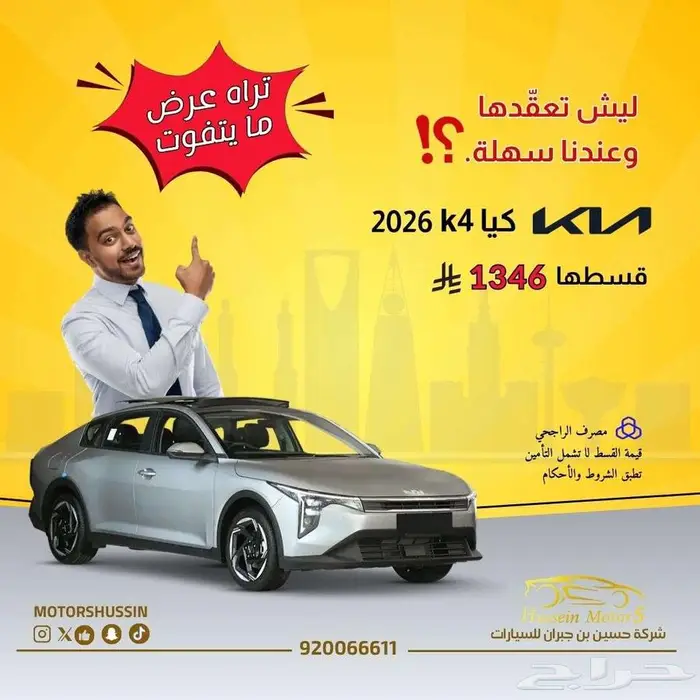 كيا K4 2026 0