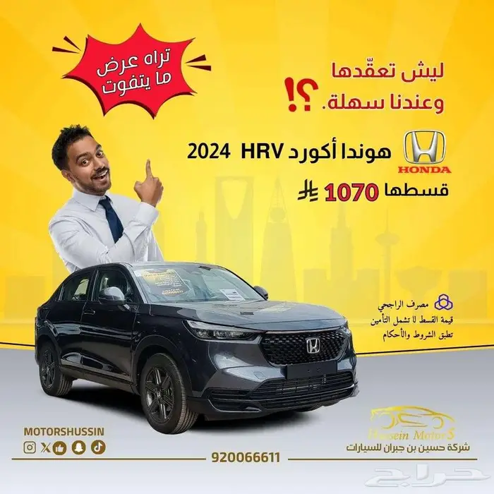 هوندا HRV 2024 0