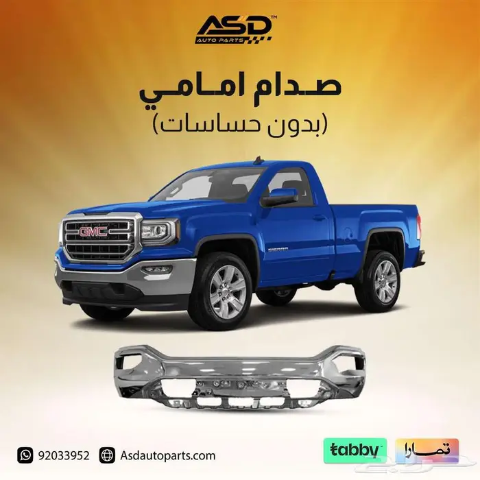 صدام امامي  بدون حساسات 0