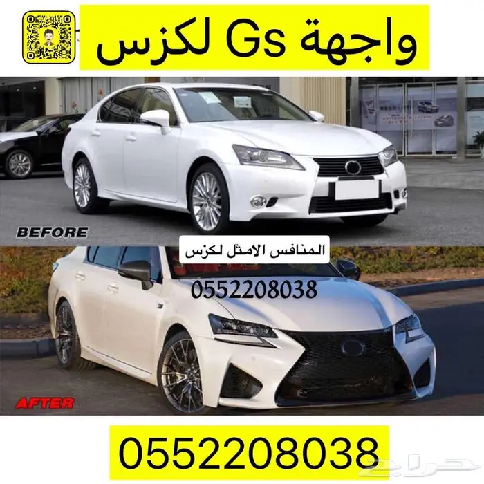 قطع لكزس GS ES LS IS 0
