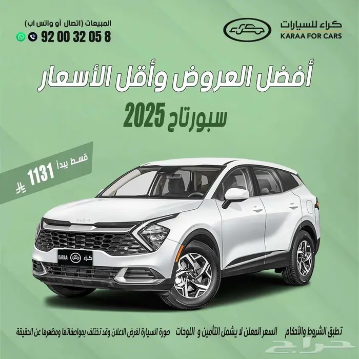 كيا سبورتاج 2025 كاش . اقساط 0