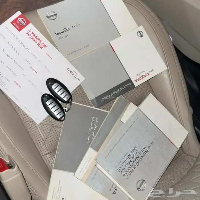 مكسيما 2016 SR 5