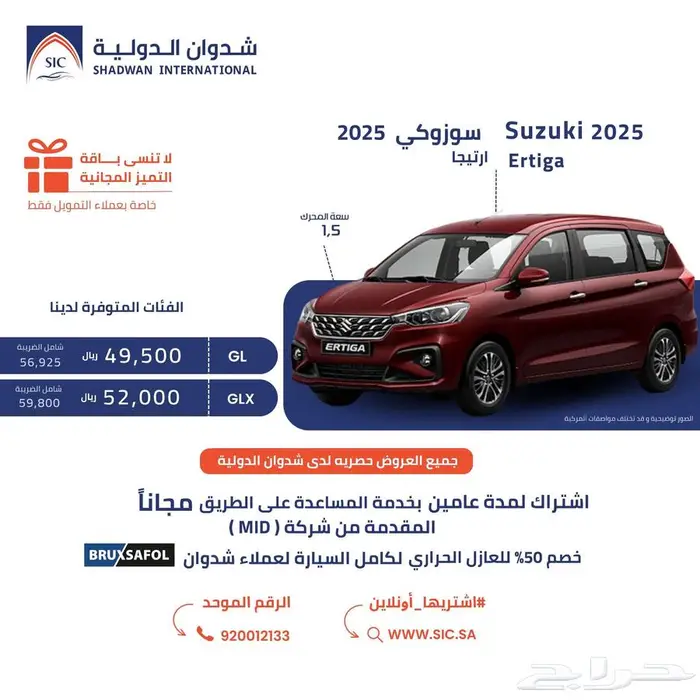 سوزوكي ارتيجا 2025 0