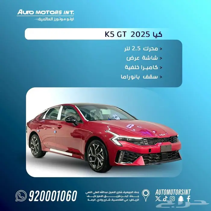 كيا k5 gt line 2025 جميع المواصفات 0