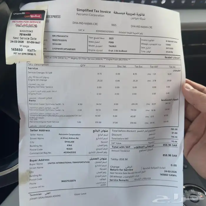 تورس 2023 ترند 23