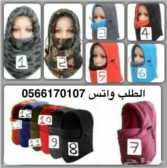 قبعات شتويه رجال ونساء وأطفال 0