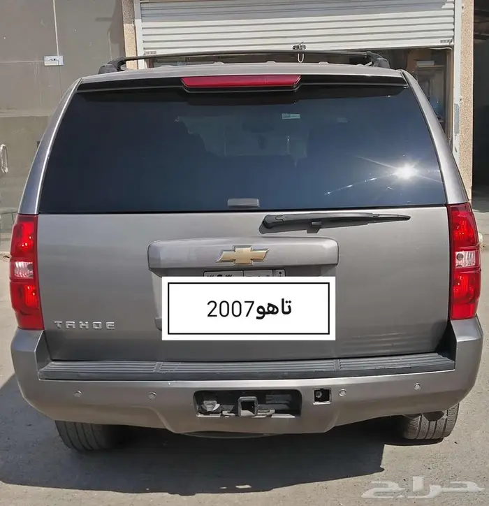 للبيع تاهو 2007 0